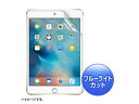 サンワサプライ iPad mini 4用ブルーライトカット液晶保護指紋防止光沢 LCD-IPM4BC new
