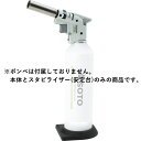 Shinfuji 新富士バーナー SOTO ソト KC-800 炙りマスターPro ※ボンベは付属しません。(3)
