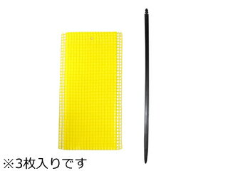 ISSHIKI 一色本店 トルシーネット付M3黄色 100×230 3枚入 ISSHIKI 一色本店 トルシーネット付M3黄色 100×230 3枚入
