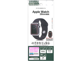 RASTA BANANA/ラスタバナナ Apple Watch フィルム のぞき見防止 アップルウォッチ 38mm 液晶保護フィルム K650AW38