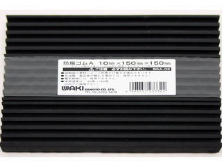 WAKI 和気産業 防振ゴムA BGA-03 10×150×150 WAKI 和気産業 防振ゴムA BGA-03 10×150×150