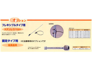 ShinEi 信栄物産 ミラー固定金具 ステンレスベルト SL-112 10×1200mm