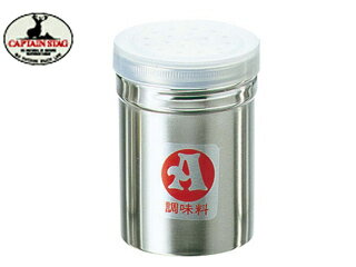楽天エムスタキャプテンスタッグ CAPTAIN STAG K6180　調味料入（キャップ付）A缶