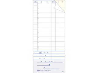 ケイエスコッピ印刷 セット伝票　2枚複写　KS−7　勘定書付／（300セット入）