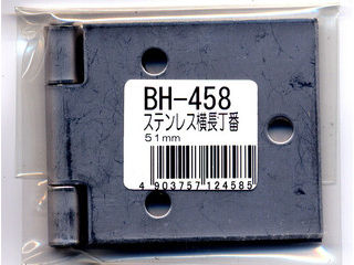 WAKI 和気産業 ステンレス横長丁番 BH-458 51mm