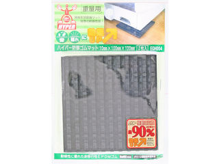 WAKI/和気産業 ハイパー防振ゴムマット 10×100×100mm 2枚入 EGH004