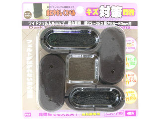 WAKI 和気産業 ワイドフェルトキャップ 長丸脚用Lサイズ(濃茶) 4個セット GK-715