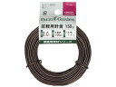 KINBOSHI キンボシ GS #3448 盆栽用針金 150g巻 茶 2.0mm