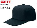 ゼット ZETT BH121-1900 オールニットベースボールキャップ(六方) 【L/57-58】 (ブラック)