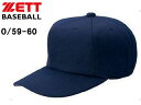 ゼット ZETT BH121-2900 オールニットベースボールキャップ(六方) 【O/59-60】 (ネイビー)