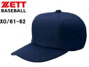 ゼット ZETT BH121-2900 オールニットベースボールキャップ(六方) 【XO/61-62】 (ネイビー)