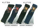 OTAFUKU GLOVE おたふく手袋 BS-331 男性用 パイルソックス ロング 先丸(ブラック)【2P】