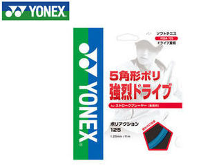 ヨネックス YONEX PSGA125-66 ソフトテニスストリング POLYACTION125/ポリアクション125 (ロイヤルブルー) ヨネックス YONEX PSGA125-66 ソフトテニスストリング POLYACTION125/ポリアクション125 (ロイヤルブルー)