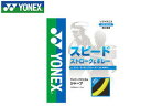 ヨネックス YONEX CSG550SP-4 ソフトテニスストリング CYBER NATURAL SHARP/サイバーナチュラルシャープ （イエロー）