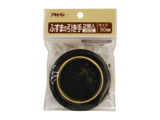 ASAHIPEN アサヒペン ふすまの引き手 2個入り 452-50mm