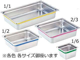 DO−EN18−8カラーラインGNパン　1／3　150mm　ブルー