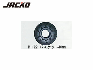 JACKO/ジャッコ 12208 スペアパーツ B-12