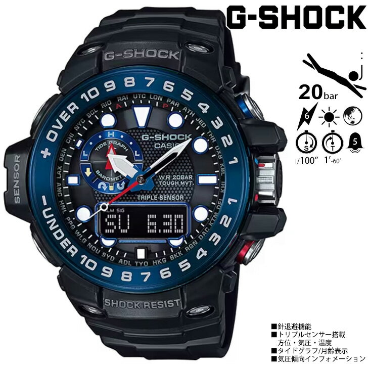 CASIO カシオ GWN-1000B-1BJF G-SHOCK Gショック GULFMASTER ガルフマスター casio1406 【正規品】