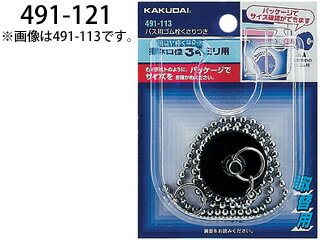 KAKUDAI/JN_C 491-121 i (oXpS) (55~40)
