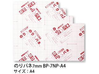 ARTE/アルテ のりパネ 7mm A4 BP-7NP-A4