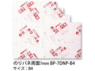 ARTE/Ae ̂pl  7mm B4 BP-7DNP-B4