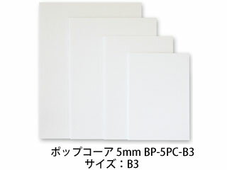 ARTE/アルテ ポップコーア 5mm B3 BP-5PC-B3