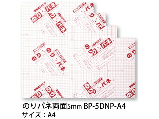 ARTE  Τѥ ξ 5mm A4 BP-5DNP-A4