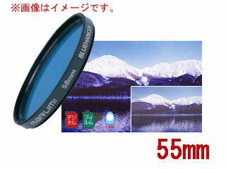 MARUMI マルミ 55mm　ブルーハンサー
