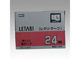 MAX/マックス 【Bepop mini/ビーポップミニ】レタリテープ 24mm幅 赤 黒文字 LM-L524BR MAX/マックス 【Bepop mini/ビーポップミニ】レタリテープ 24mm幅 赤 黒文字 LM-L524BR