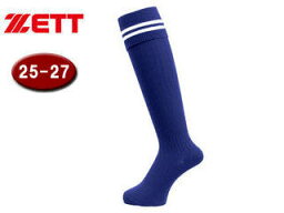 ゼット ZETT ZFS2000-2311 サッカーストッキング(2本ライン) 【25-27cm】（ブルー×ホワイト）
