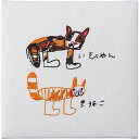 この商品は、糸と絵の刺繍サービスをお仕立てするギフトカード お仕立て券 です。同封の紙面の説明に沿ってオーダーするだけで商品の制作が出来るギフト商品です。シャトル織機で織り上げた帆布を使用国内縫製で丁寧に仕上げた逸品です。高速織機にはない、ゆっくりと織ることで生まれる独特の風合い、職人の経験と感覚で織り成す変わらぬ味わいが特徴です。しっかりとした生地で、大切な刺繍商品を長年愛用して頂けます。お部屋の雰囲気が変わるファブリックパネルです。刺繍糸の色の決め方は「単色」と「おまかせカラー」の2種類があります。 商品情報 サイズ約23×23×2.5cm素材・材質布地=綿100％・木枠=木商品内容●ギフトカード(お仕立券・手順書)・イラスト記入用カード・ショップカード各1※お仕立券を紛失した場合は無効となり再発行は致しません。※お受取人様からのオーダー後、約1ヵ月程度でお手元にお届け致します。原産国日本 240049030　