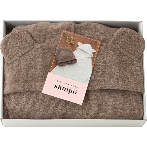 sampo-さんぽ- オーガニックバスポンチョ くま sampo-さんぽ- オーガニックバスポンチョ くま