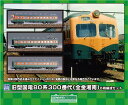 GREENMAX グリーンマックス 旧型国電80系300番代(全金湘南)6両編成セット 218