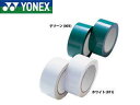 ヨネックス YONEX AC422-3 コートアクセサリー コートテープ(1コート分) (グリーン)