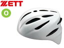 ゼット ZETT BHL400-1100 硬式捕手用ヘルメット (ホワイト) 【Oサイズ】