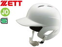 ゼット ZETT BHL270-1100 少年硬式打者用ヘルメット (ホワイト) 【JOサイズ】