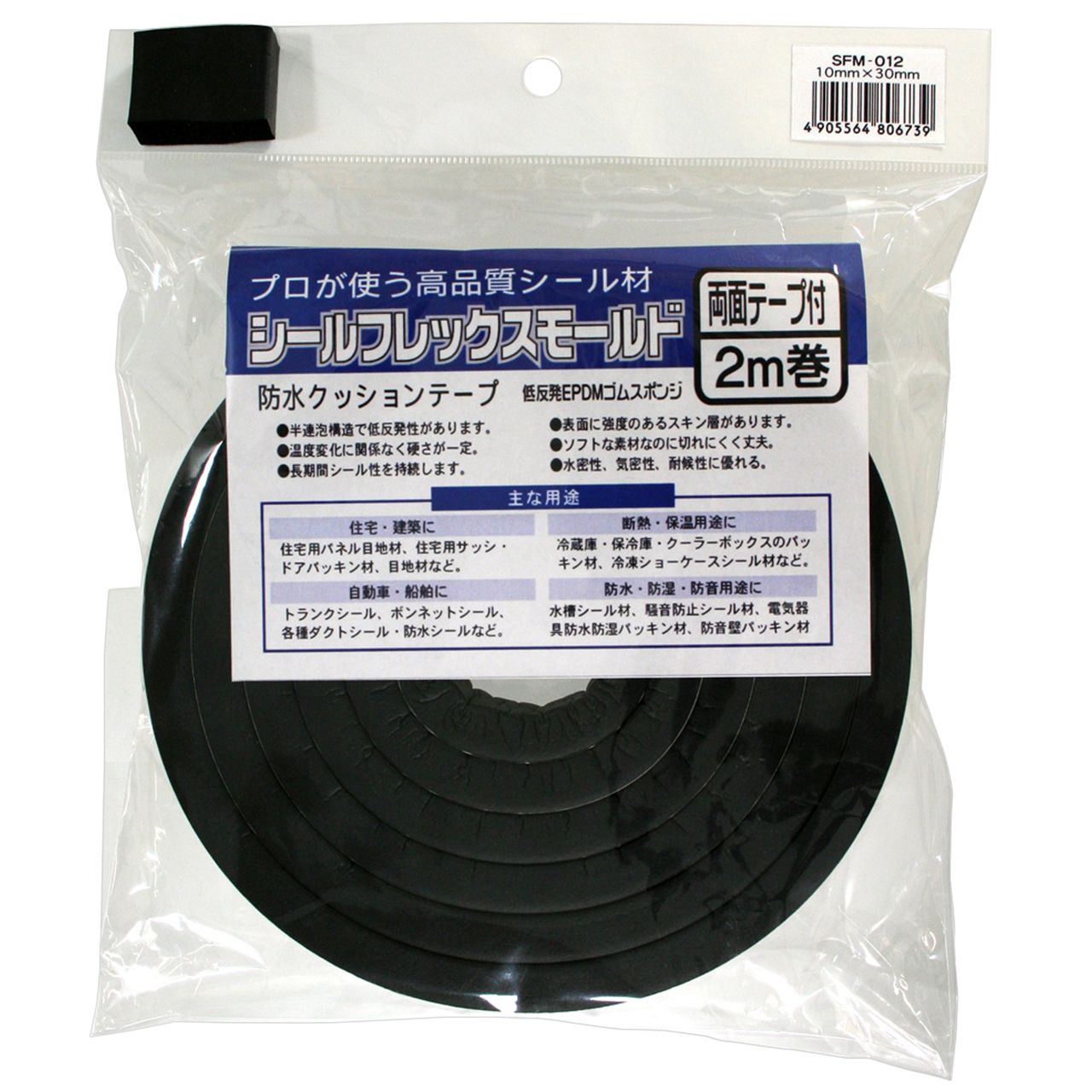 INOAC イノアックリビング シールフレックスモールド SFM-012 10×30×2m ノリ付