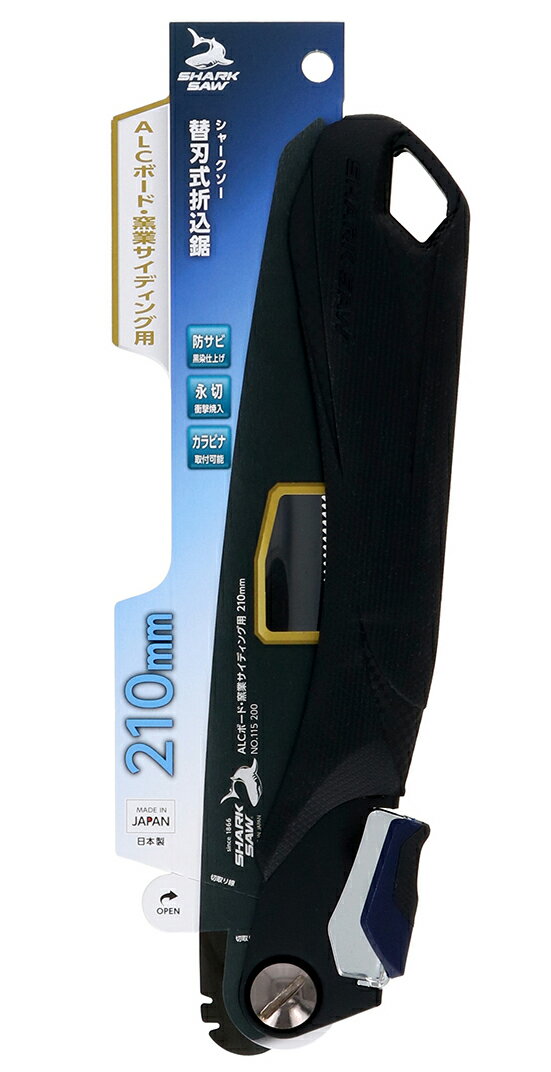 TAKAGI 高儀 シャークソー 替刃式折込鋸 ALCボード用 210mm