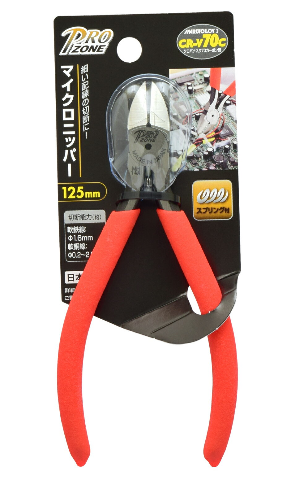 TAKAGI 高儀 PRO ZONE/プロゾーンZ マイクロニッパー 125mm