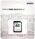 【メール便対応可1個まで】 アドテックの産業用途向けSDHCカードは、産業用途での使用に特化し、データの保持力を強化するための専用コントローラを搭載しています。また使用部材、回路設計、製造工程に至るまで、産業用途に耐えられるための製品づくりを追求しております。■aMLCはMLCの6倍強の耐久性を実現　約2万回の消去寿命に耐えられるaMLC搭載モデルは、産業用SDとして価格性能比に優れた信頼性の高い製品です。■産業用途に特化した高い信頼性　産業機器向けに特化した仕様の製品を専門の開発チームにより開発。温度試験や振動衝撃試験などの信頼性試験を実施し、産業機器向け製品として高い信頼性の確保に努めております。■高信頼性をサポートする技術「Adaptive Static Wear-Leveling」を搭載　フラッシュ製品に搭載されているNANDフラッシュは、ブロックと呼ばれる単位でデータの保持を行っております。「Adaptive Static Wear-Leveling」は、従来のStatic Wear-Levelingと比べて、Block毎の書換/消去回数平準化の差分が少なくなり、Flash自体の寿命に近い書込み/消去回数まで安定した動作を実現します。■独自機能の電源断対策機能　意図しない電源断への対策として、独自の電源断対策機能を搭載しています。書き込み等動作中の電源断時に電圧降下を検知すると、NANDフラッシュへのアクセスを停止する等の処理を行い、格納済みデータの保全を行います。EHC16GPBWHBECDA　