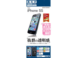 RASTA BANANA/ラスタバナナ 高光沢フィルム iPhone 5S/5 P475IP5S