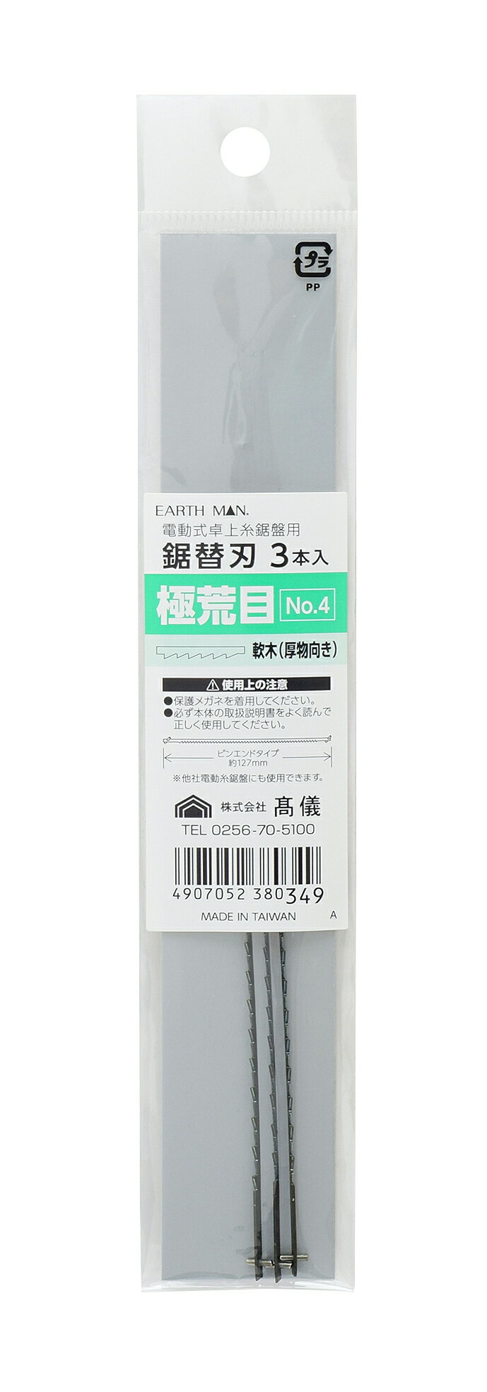 TAKAGI ⵷ EARTH MAN/ޥ ѵؿ 3˹ No.4
