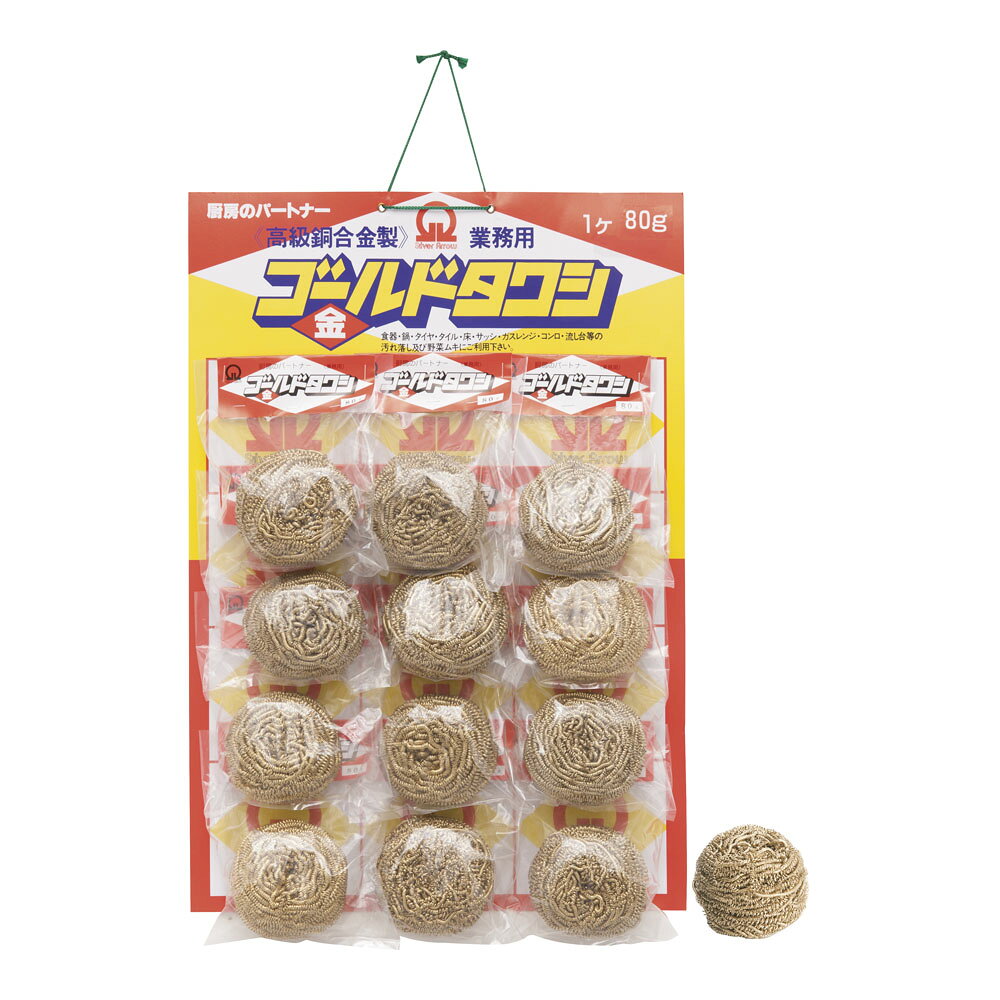 SA真鍮ゴールドタワシ（12個台紙付）／80g