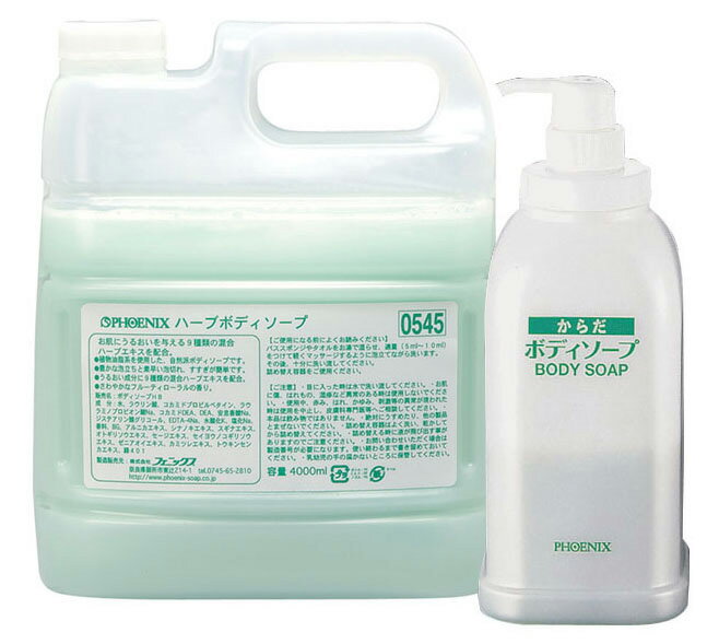 フェニックス フェニックス　ハーブ　ボディーソープ／4Lコック・アプリケーター付
