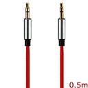 PGA ピージーエー PG-AUX05M12RD(レッド) 0.5m 3.5mmステレオミニプラグ AUXオーディオケーブル タフ Premium Style(2)