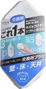 aisen アイセン アルミ伸縮ブラシ交換用 BSC11(3)