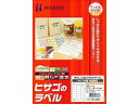 HISAGO ヒサゴ きれいにはがせるラベル(かるくはがせるタイプ) A4 24面 四辺余白 20シート入 OPL3008