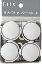 TENMA 天馬 Fits フィッツケース専用 差込式キャスター CSP-40