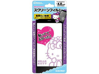 SUNCREST/サンクレスト ハローキティ4.8インチ対応衝撃自己吸収フィルム 盛りリボン 48SP-KT1