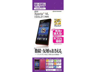 RASTA BANANA/ラスタバナナ Xperia(TM) VL (SOL21)専用 タッチガードナー 反射防止(アンチグレア)フィルム T381SOL21